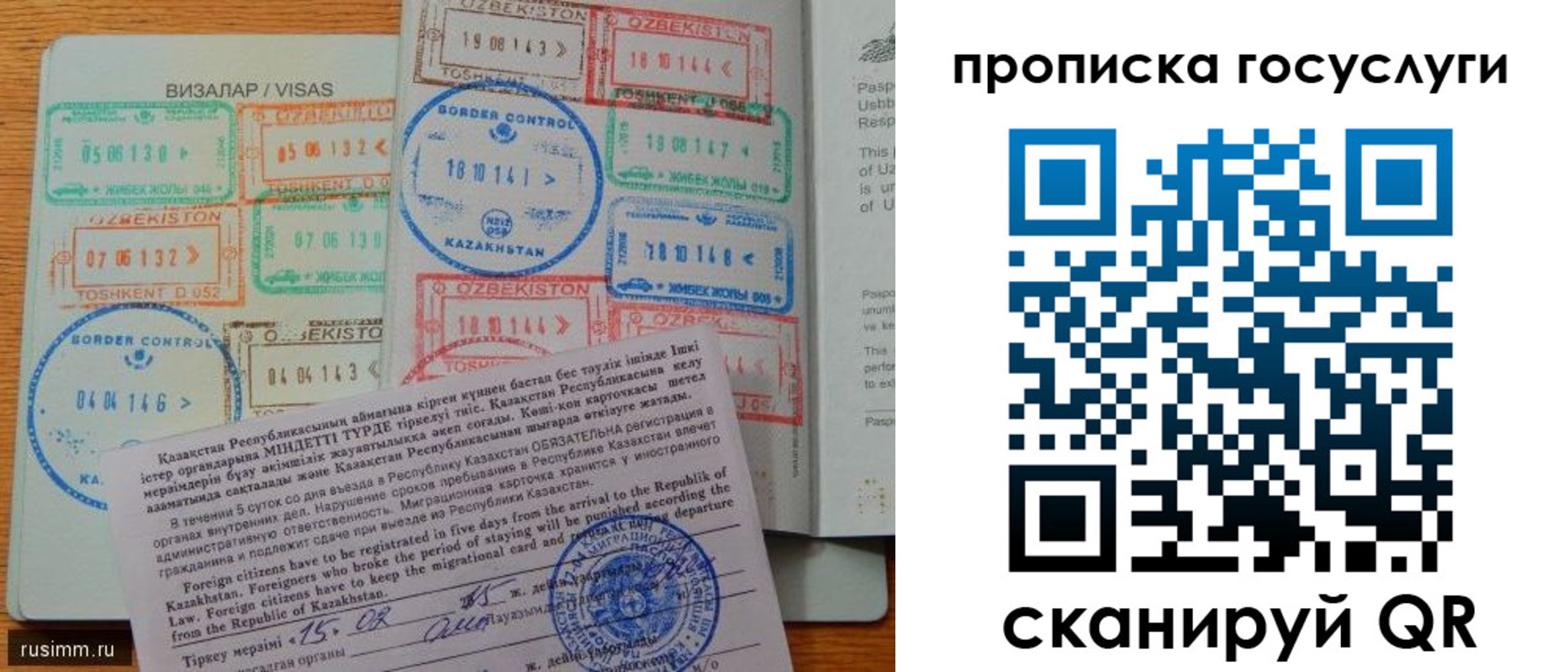 прописка для кредита в Елабуге
