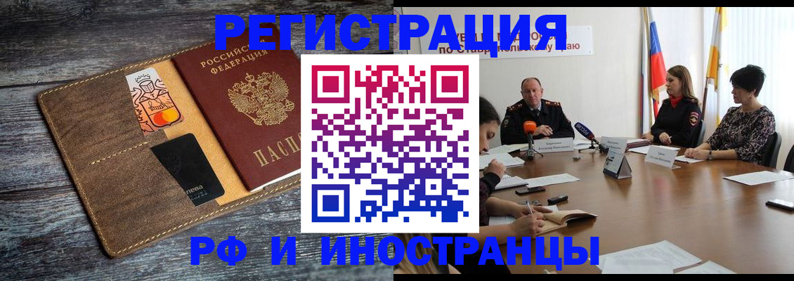 где прописаться в Елабуге