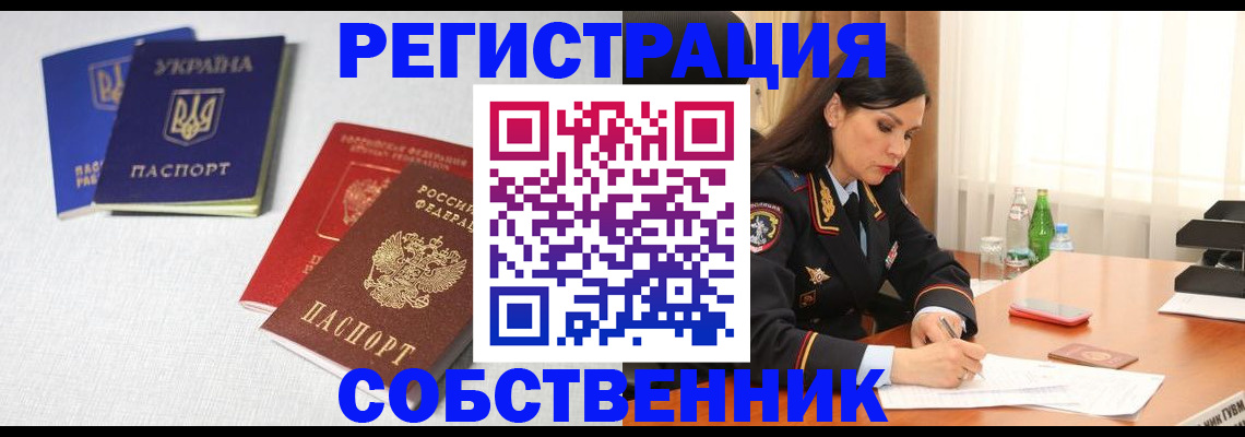 прописка регистрация в Елабуге