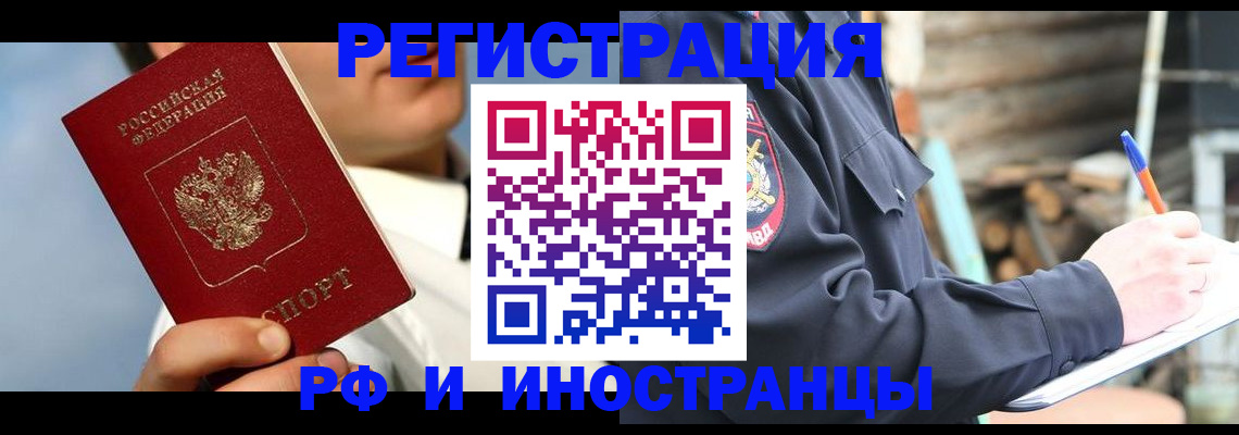прописка гарантия в Елабуге