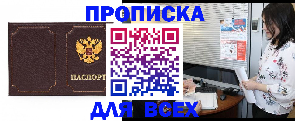 прописка для военкомата в Елабуге