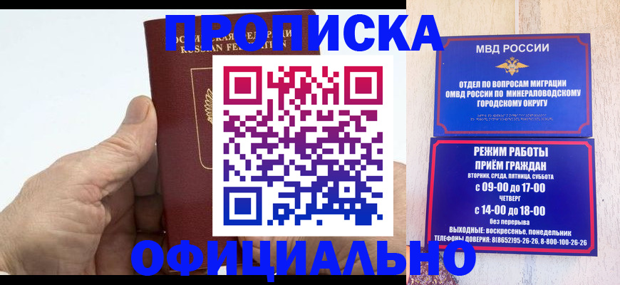 прописка ребенка в Елабуге
