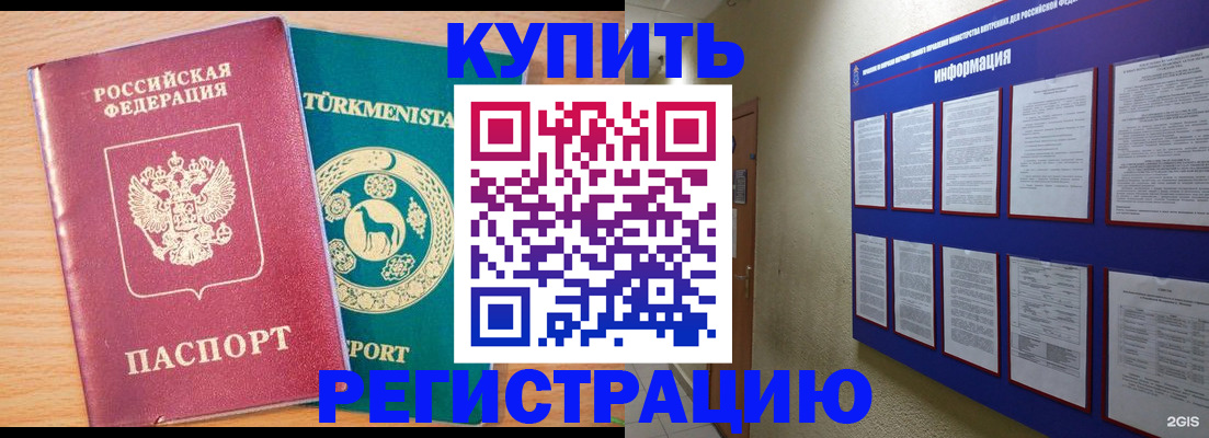 миграционный учет в Елабуге
