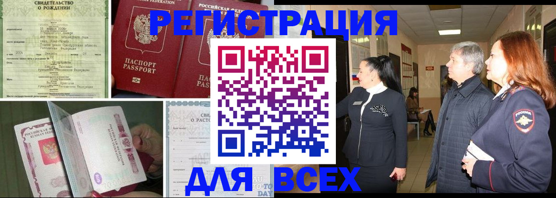 временная регистрация адрес в Елабуге