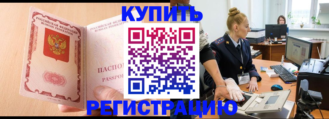 прописка паспорт в Елабуге