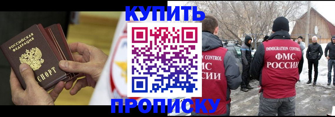 временная регистрация законно в Елабуге